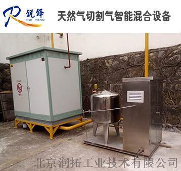天然气切割气智能混合设备
